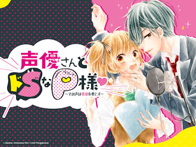 Seiyuu-san to doesuna P-sama de Marina Umezawa Seiyuu-san to doesuna P-sama de Marina Umezawa