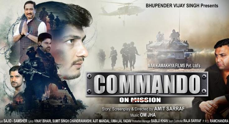 Bhojpuri movie Commando On Mission 2019 wiki, full star-cast, Release date, Actor, actress, Song name, photo, poster, trailer, wallpaper