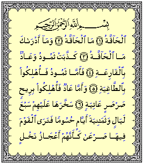 Teks Bacaan Surat Al Haqqah Arab Latin dan Terjemahannya | Fiqih Muslim