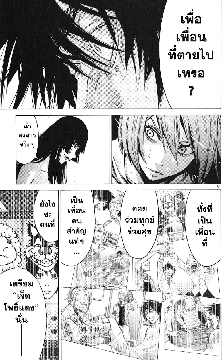 Imawa No Kuni No Alice - หน้า 30