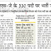 PCS-J: पीसीएस-जे के 330 पदों जल्द होंगीं भर्तियाँ, नियुक्ति विभाग से UPPSC को अधियाचन प्राप्त होने बाद जारी होगा विज्ञापन