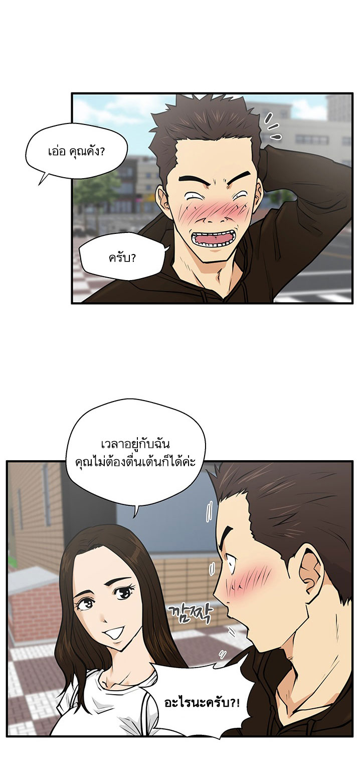 Mr.Kang - หน้า 42