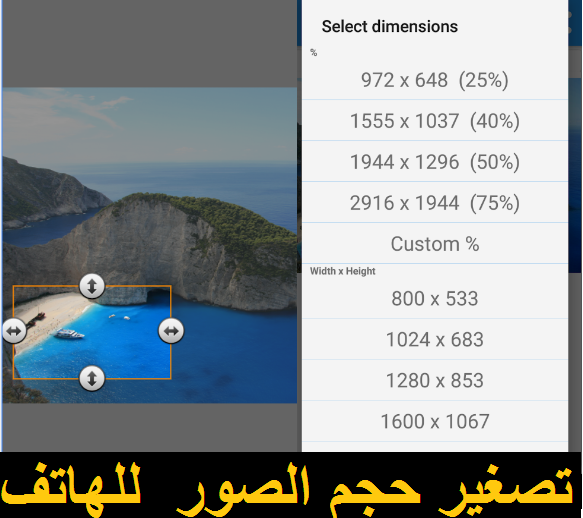 تحميل برنامج simplemobilephotoresizer ضغط الصور 2018، تحميل برنامج ضغط الصور للهاتف ، طريقة ضغط الصور للموبايل