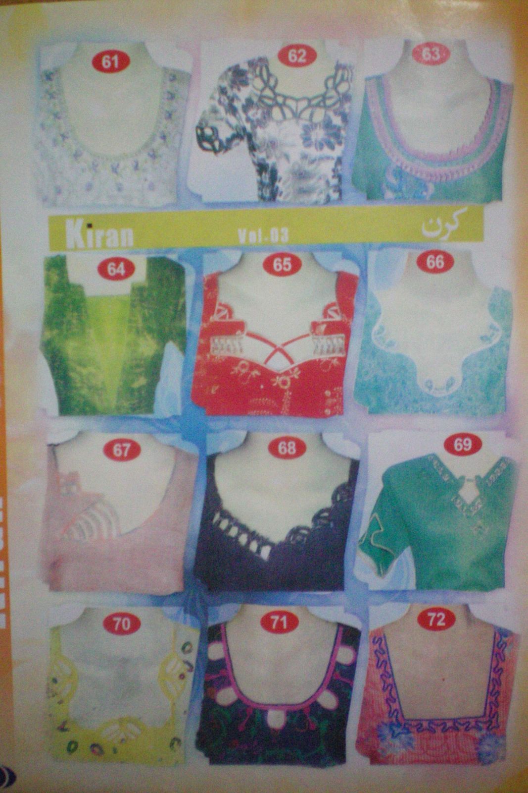 different types of churidar stitching