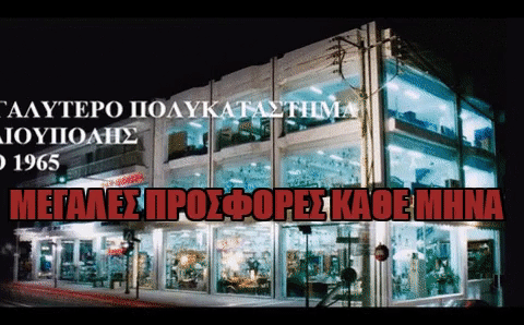 Η και Β ΜΠΟΤΟΣ ΜΕΓΑΛΕΣ ΠΡΟΣΦΟΡΕΣ ΚΑΘΕ ΜΗΝΑ Η&Β ΜΠΟΤΟΣ ΜΕΓΑΛΕΣ ΠΡΟΣΦΟΡΕΣ ΚΑΘΕ ΜΗΝΑ
