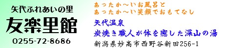http://yurarikan.net