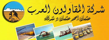 مجموعة شركات عثمان احمد عثمان مجموعة شركات عثمان احمد عثمان