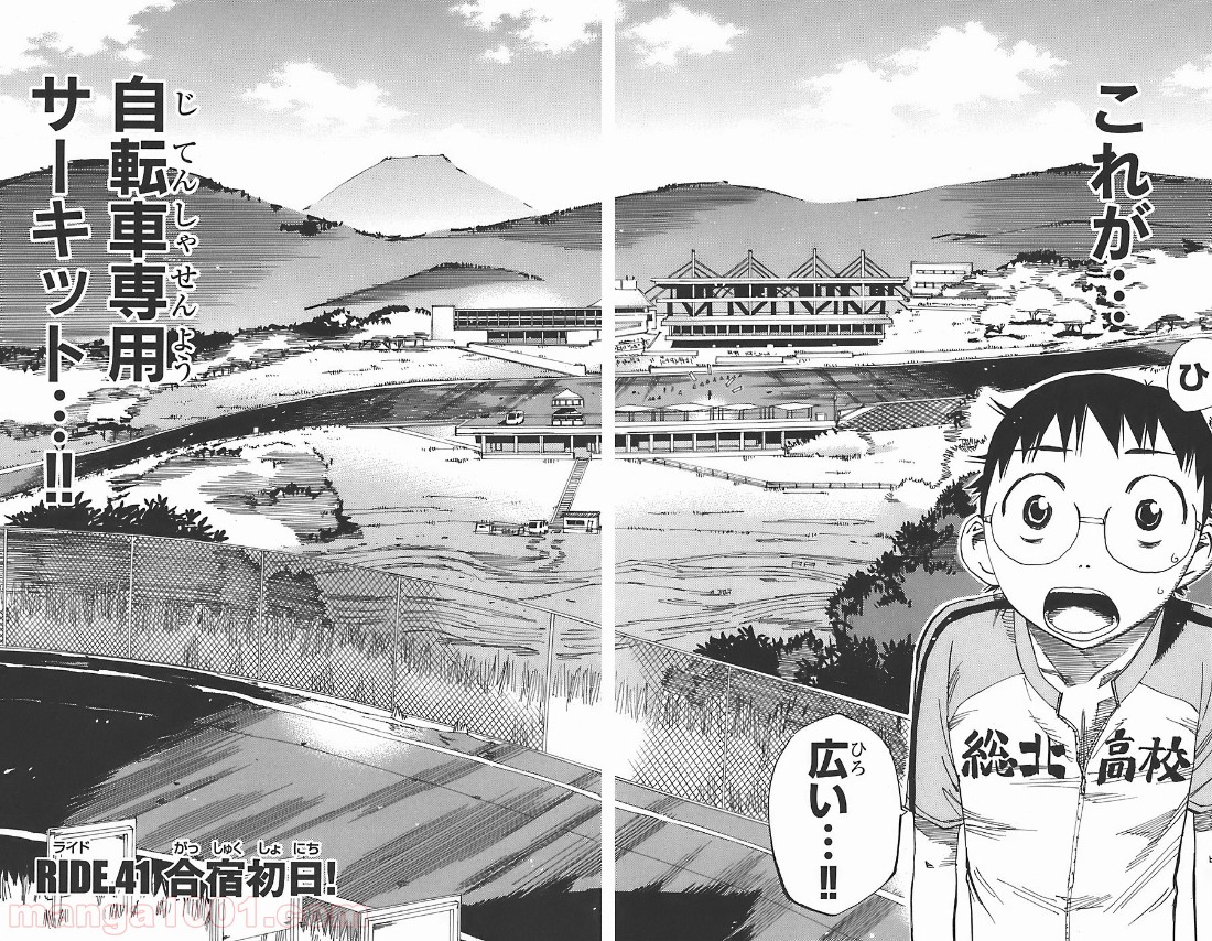 弱虫ペダル - Raw 【第41話】 - Manga1001.com