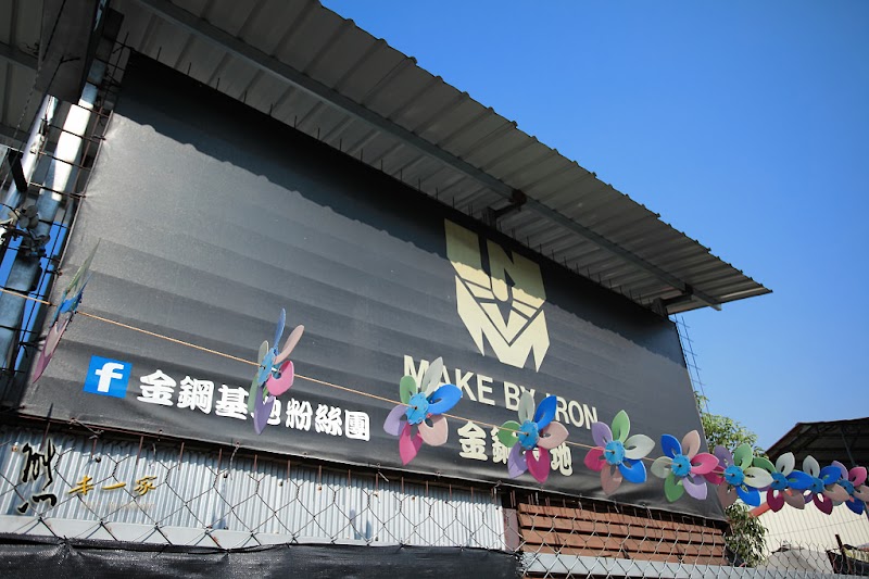 金剛基地|變形金剛