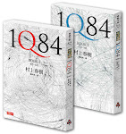 1Q84 Book 1, by 村上春树