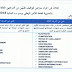 نموذج طلب خطي للمشاركة في مباريات التوظيف بالمديرية العامة للأمن الوطني نموذج طلب خطي للمشاركة في مباريات التوظيف بالمديرية العامة للأمن الوطني