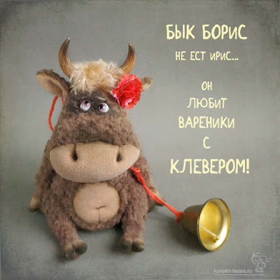 Миркина берложка: Борька и Ванюша