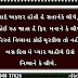 17-gujarati shayari by shayari ka khajana