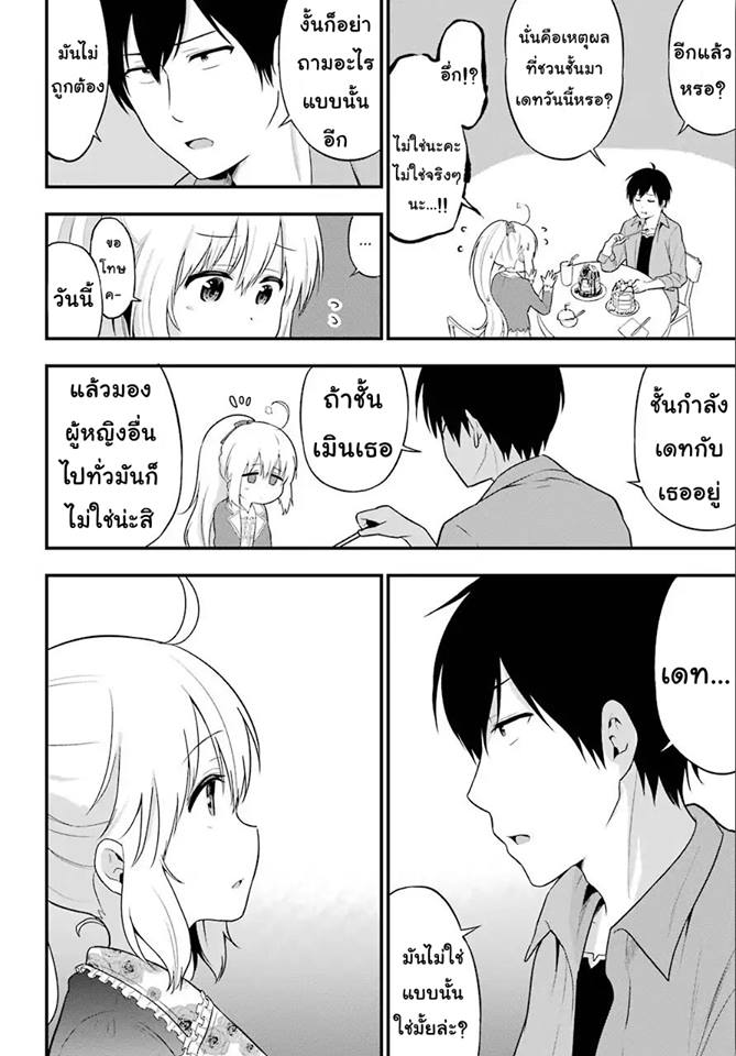 Yonakano Reijini Haremu Wo - หน้า 26