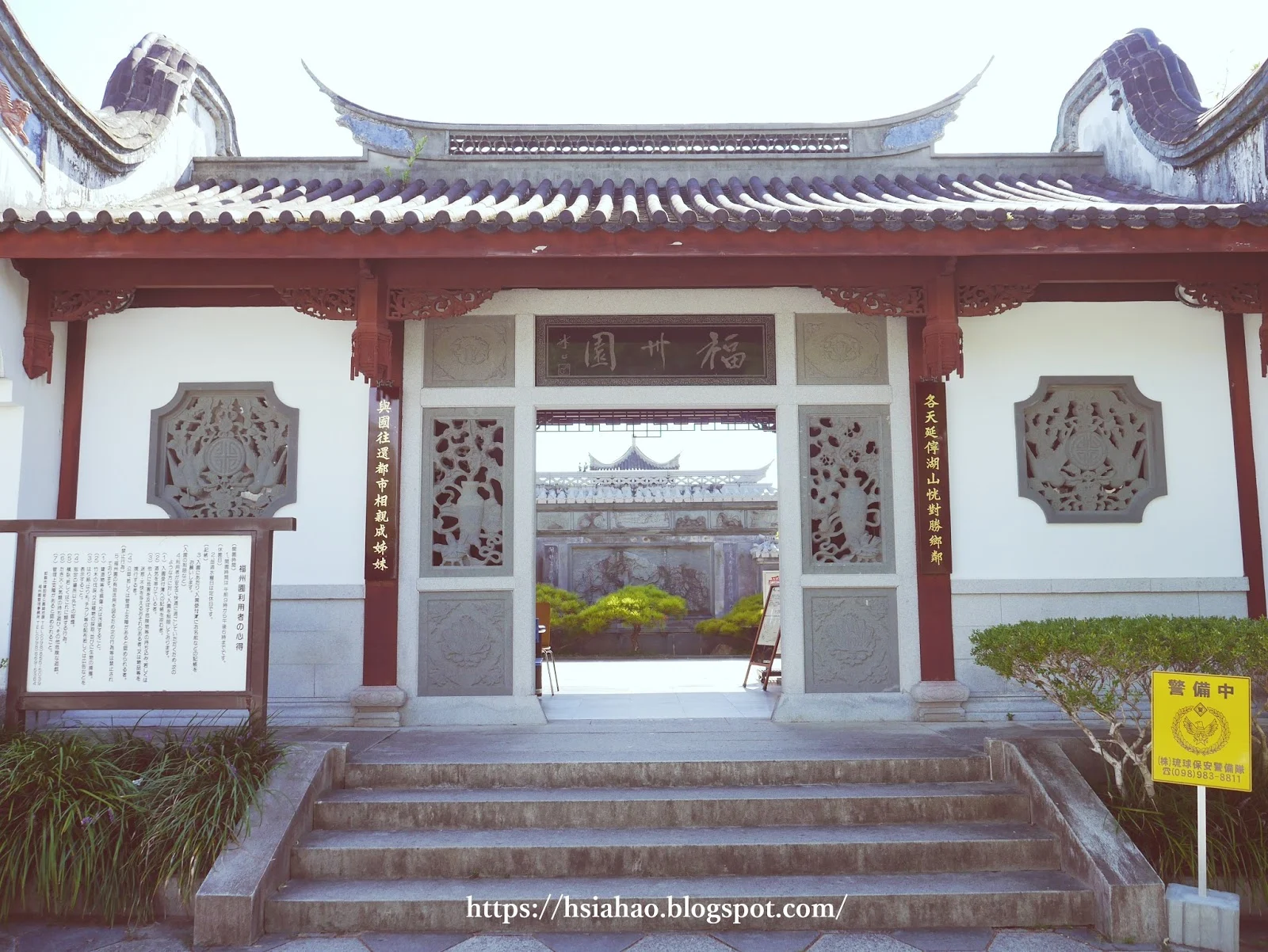 沖繩-那霸-景點-福州園-自由行-旅遊-Okinawa-Naha-fukusyuen