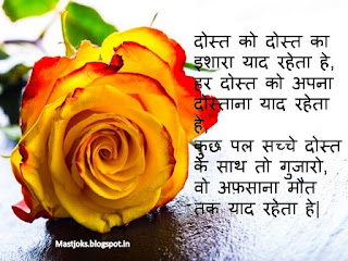 Dosti Shayari Dosti Shayari