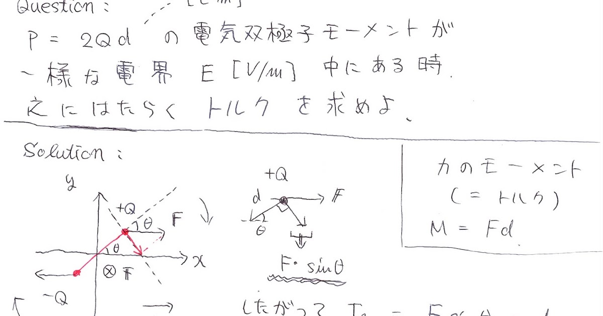 電気双極子
