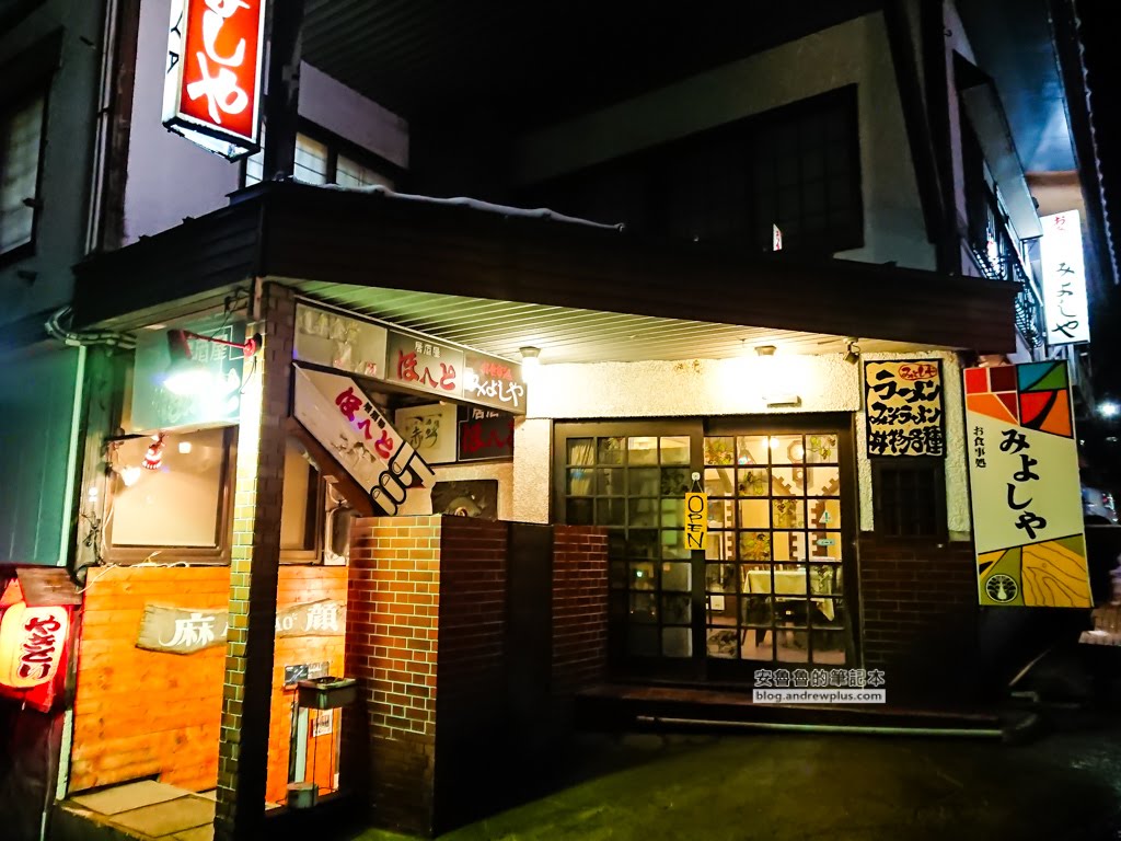 赤倉溫泉街,妙高赤倉飯店住宿,赤倉溫泉餐廳推薦,妙高赤倉景點