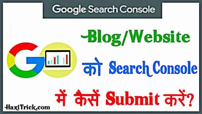 Blog Ko Google Search Console Me Kaise Submit Kare