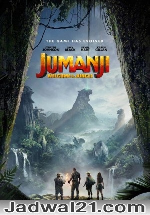 Film Jumanji: Welcome to the Jungle 2017 Bioskop
