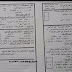 امتحان لغة عربية فعلى للثالث الإبتدائى من بنى سويف ترم أول2017 امتحان لغة عربية فعلى للثالث الإبتدائى من بنى سويف ترم أول2017