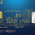 جديد !! طلب البطاقة الذهبية لبريد الجزائر عبر الأنترنت golden card (CIB) algerie post