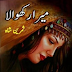 Mera Rakhwala Novel Pdf