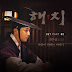 Jeon Woo Seong (전우성) of Noel (노을) – 바람이 전하는 이야기 (Story of the Wind) [Haechi OST] Indonesian Translation