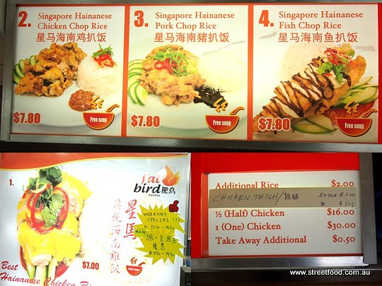 B-Kyu: Fat Bird Express Hainanese Chicken Rice ...