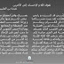 تحضير درس تقوى الله والاحسان الى الاخرين للسنة الاولي ثانوي اداب