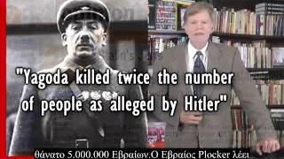 Ο άγνωστος μεγαλύτερος σφαγέας της ιστορίας!!!!! έσφαξε τους διπλάσιους απ' τον Χίτλερ; video