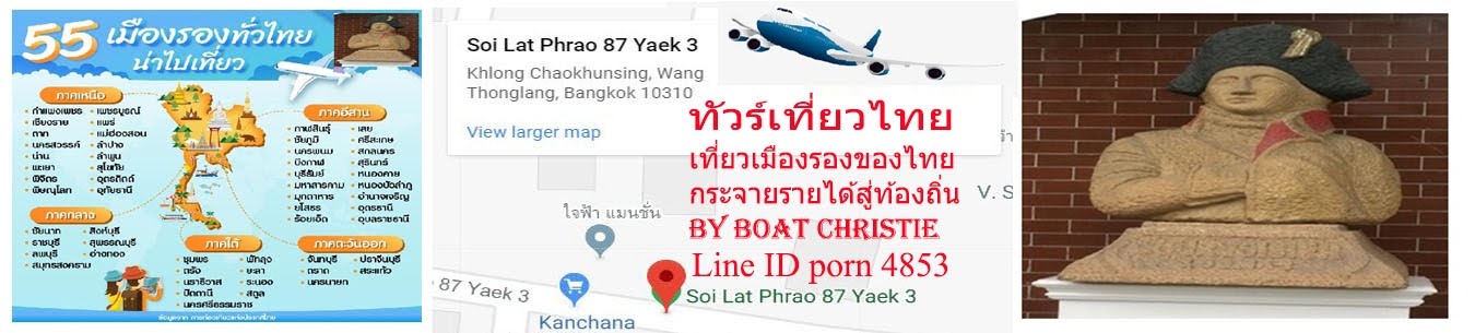 ทัวร์เที่ยวไทย Line ID porn 4853