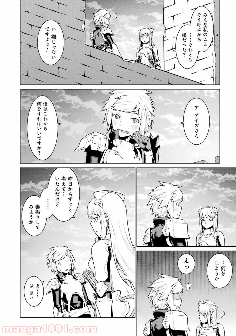 ダンジョンに出会いを求めるのは間違っているだろうか - Raw 【第32話】 - Manga1001.com