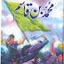 Muhammad Bin Qasim Complete By Naseem Hijazi Free Download