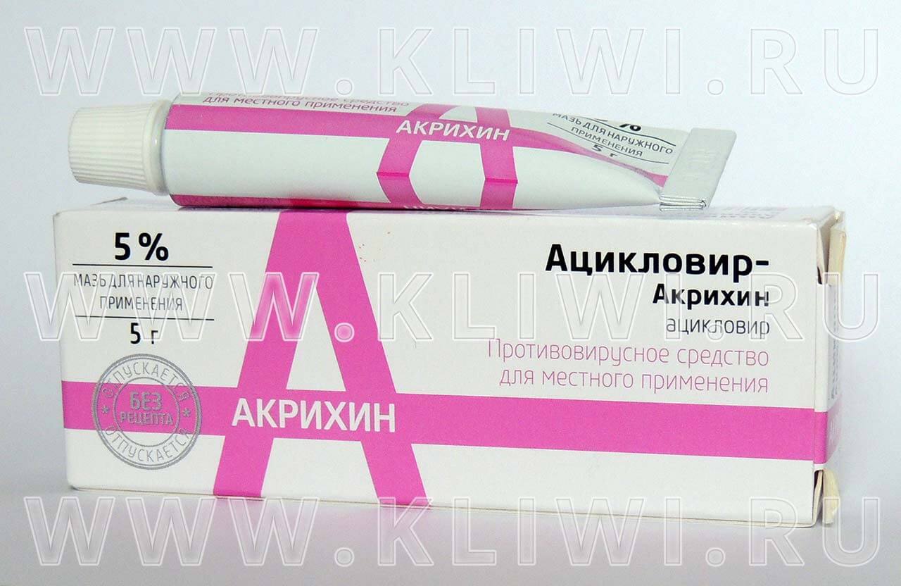 фото Ацикловир мазь мазь Ацикловир