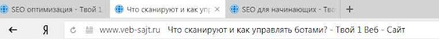 Заголовок тега, отображаемый в браузере - Yandex Заголовок тега, отображаемый в браузере - Yandex
