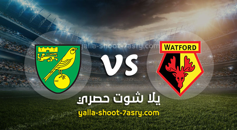 واتفورد ونوريتش سيتي