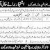 Veterinary Research Institute Lahore Cantt Jobs