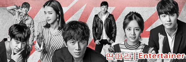 entertainer korean drama ile ilgili görsel sonucu