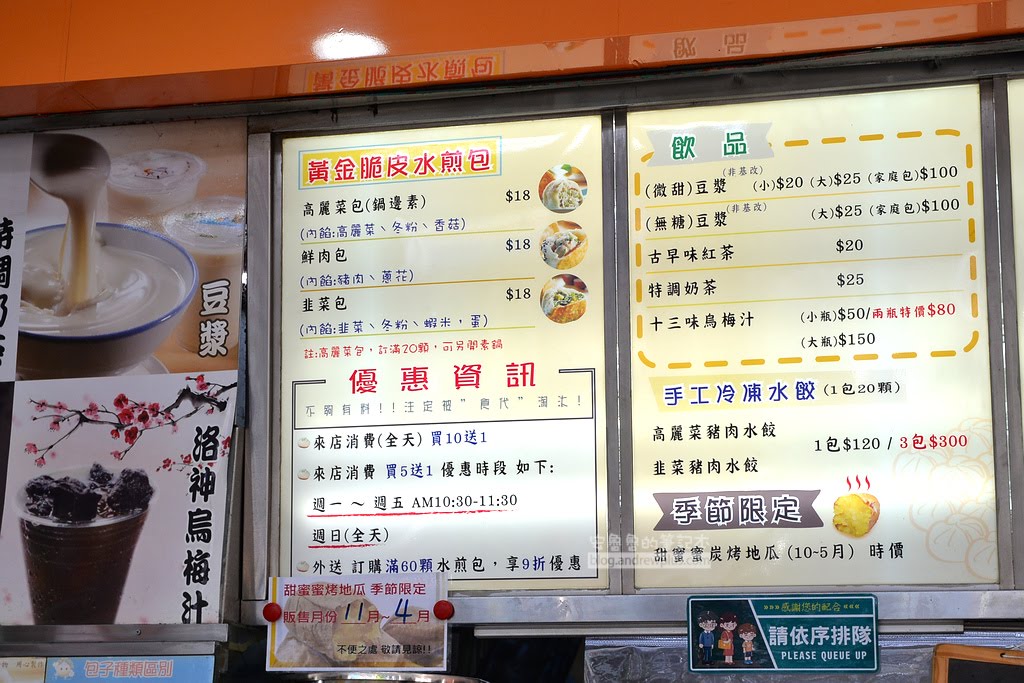內湖美食,內科水煎包,內湖路水煎包,西湖站美食