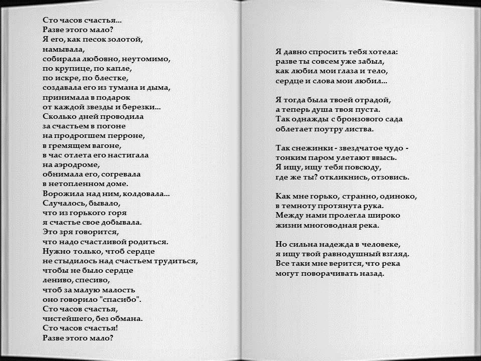 сто часов лоза. 100 дней до приказа песня. песня сто часов. стихотворение сто часов счастья. сто часов счастья тушнова.
