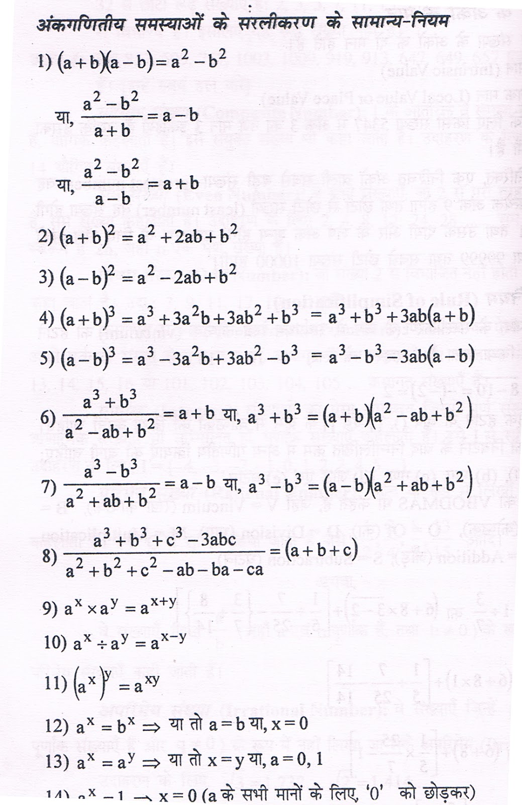 Competition Hub : Some formulas for Number System