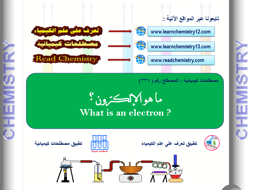 موقع الكترون