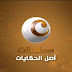 تردد قناة كايرو مسلسلات على النايل سات 2020 تردد قناة كايرو مسلسلات على النايل سات 2020