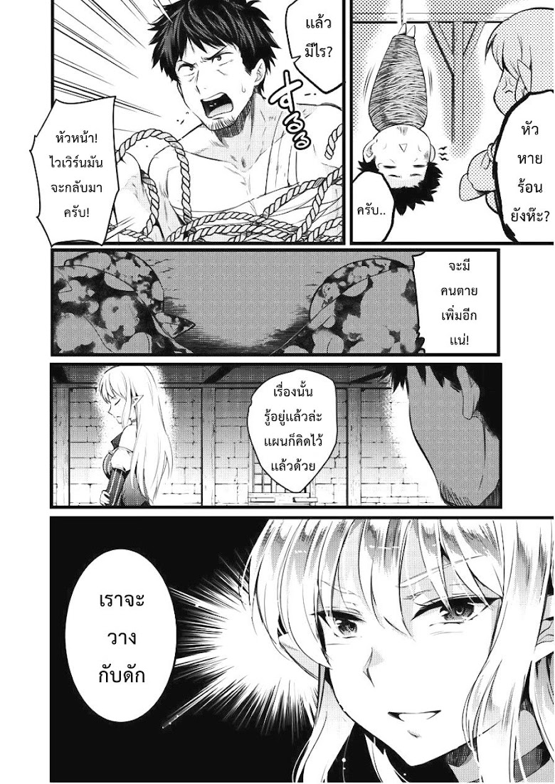 Isekai ni Tensei Shitara Zenra ni Sareta - หน้า 17