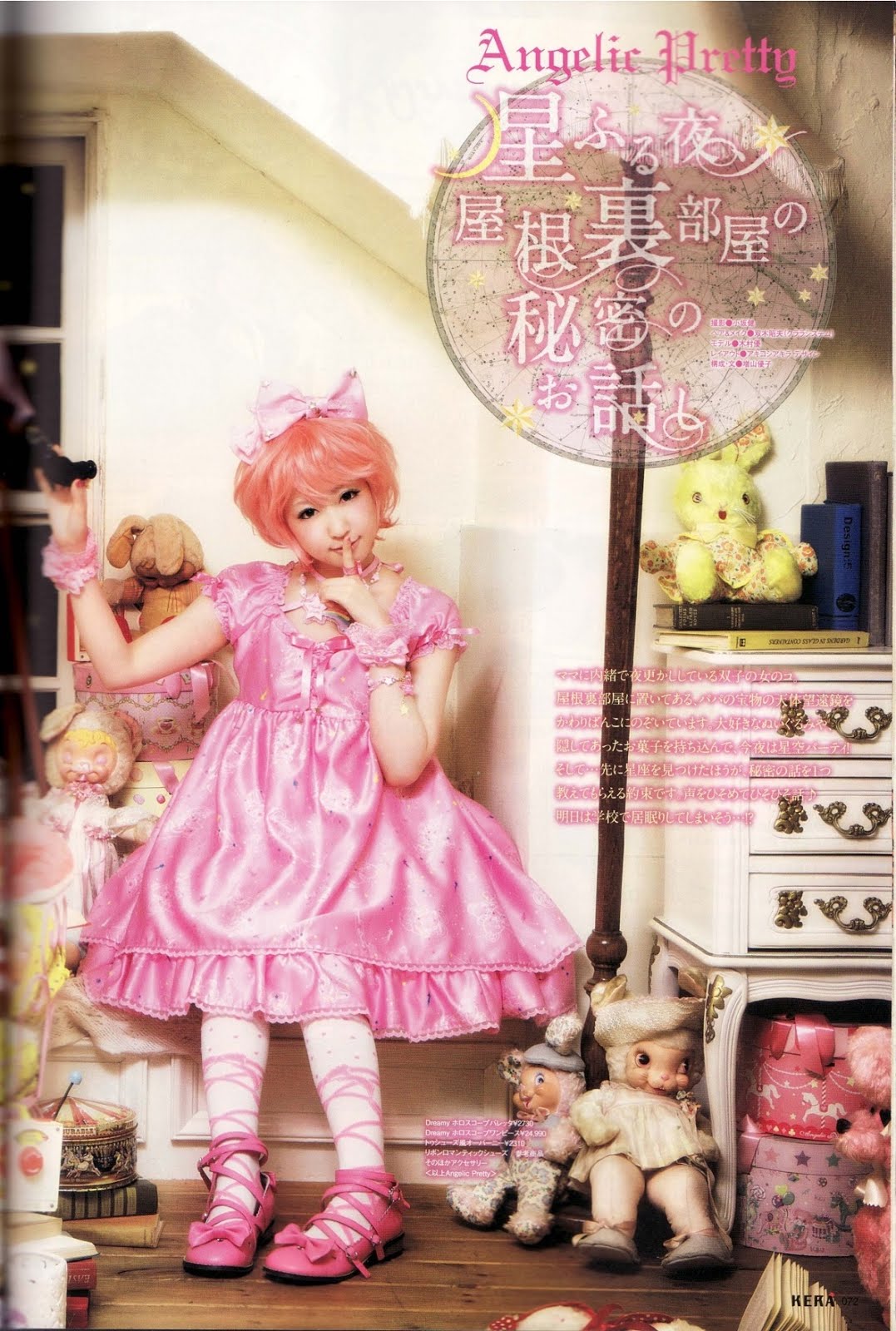 RuffleCloud's Adventures Angelic Pretty's Dreamy Horoscope