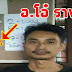 ลงให้แล้ว เลขวิ่ง เลขเด่นแม่นๆ อ.โอ๋ รางยาว งวด 1/08/60