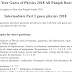 First Year Physics Guess 2018