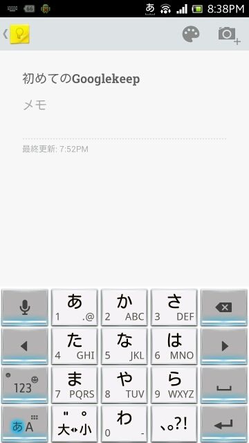 Google keepのメモ画面