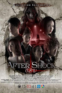 3 AM Aftershock ตี 3 อาฟเตอร์ช็อก
